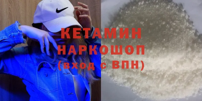 Кетамин ketamine  наркошоп  Новодвинск 