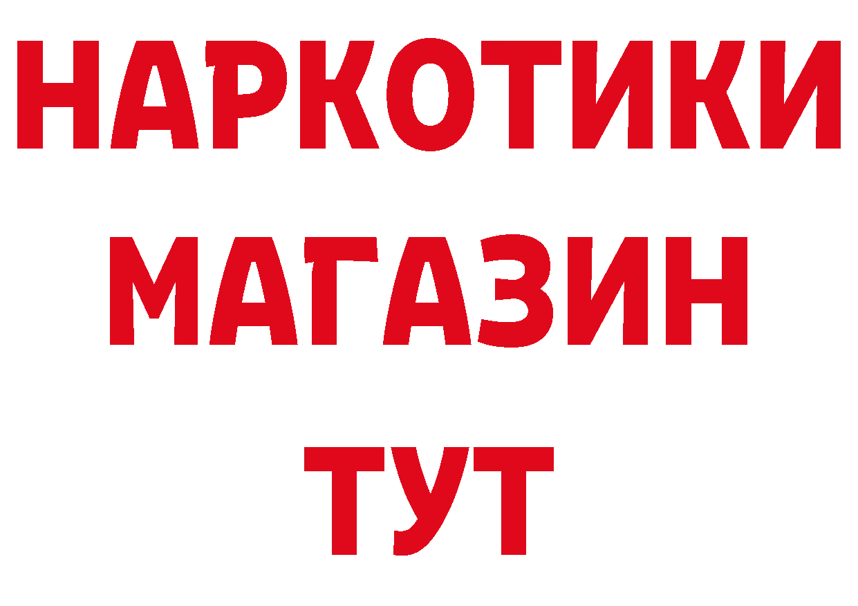 ГАШ 40% ТГК рабочий сайт площадка гидра Новодвинск